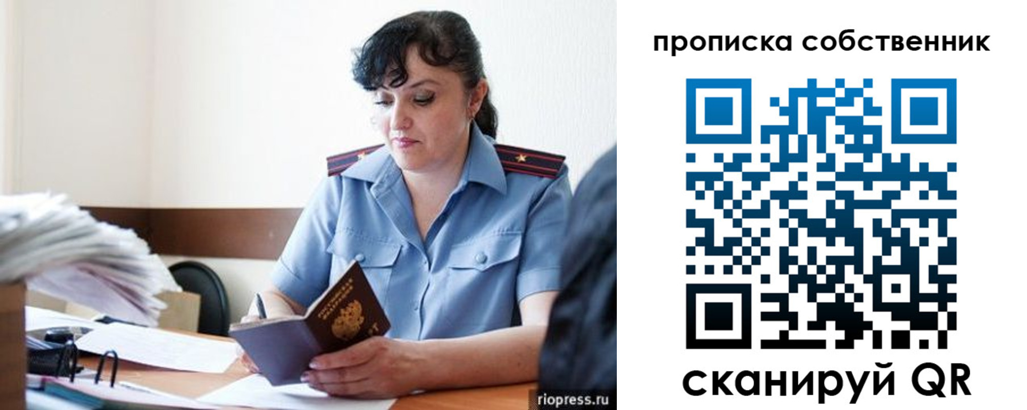 временная регистрация надежно в Череповце