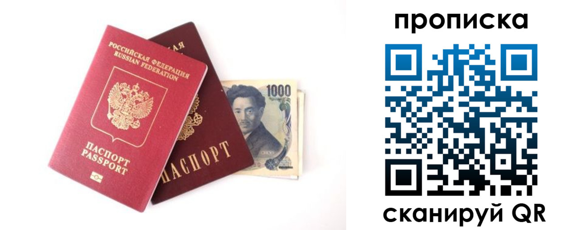 прописка в квартире в Череповце