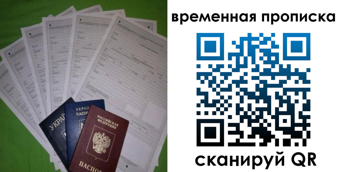 купить прописку в Череповце