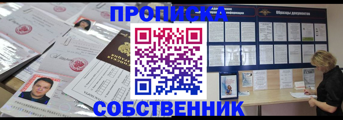 временная регистрация поиск в Череповце