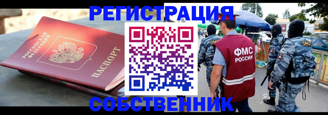 найти адрес прописки в Череповце