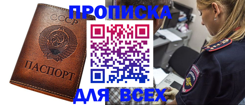 где прописаться в Череповце