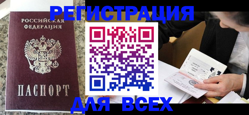 временная регистрация 2025 в Череповце
